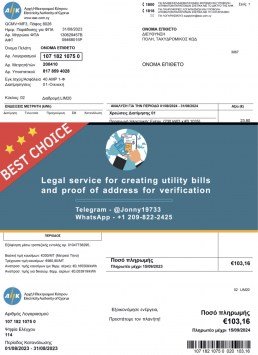 Cyprus AEK Fake Utility bill